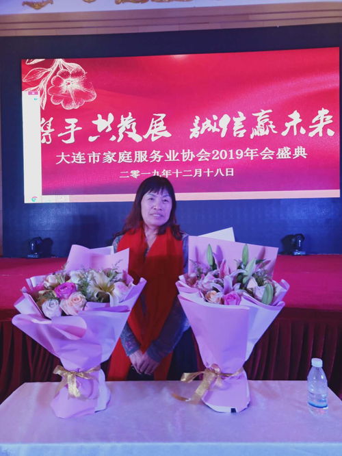 平安萬(wàn)家 隆興家政服務(wù)行業(yè) 訪大連市平安興隆家政服務(wù)公司總經(jīng)理?xiàng)類(lèi)?ài)平